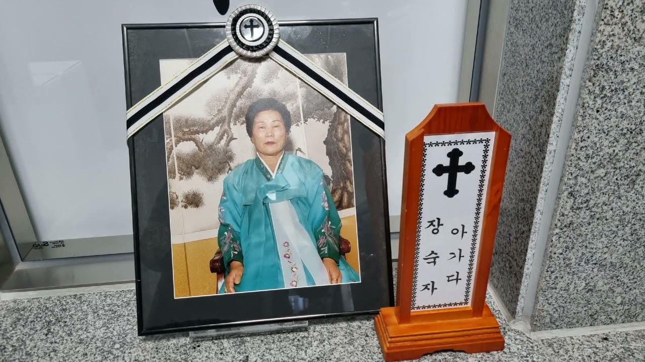 엄마 장례식 영상