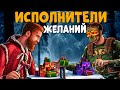 ИСПОЛНИТЕЛИ ЖЕЛАНИЙ! ПРОНИК в дом НЕЗНАКОМЦЕВ и ИСПОЛНИЛ ИХ МЕЧТУ! Я ДЕД Мороз! CheZee. Rust | Раст