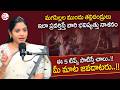 Dr. Prasanna : మగపిల్లల ముందు ఇలా ప్రవర్తిస్తే..? 5 Powerful Parenting Tips |SumanTV Anchor Nagaraju