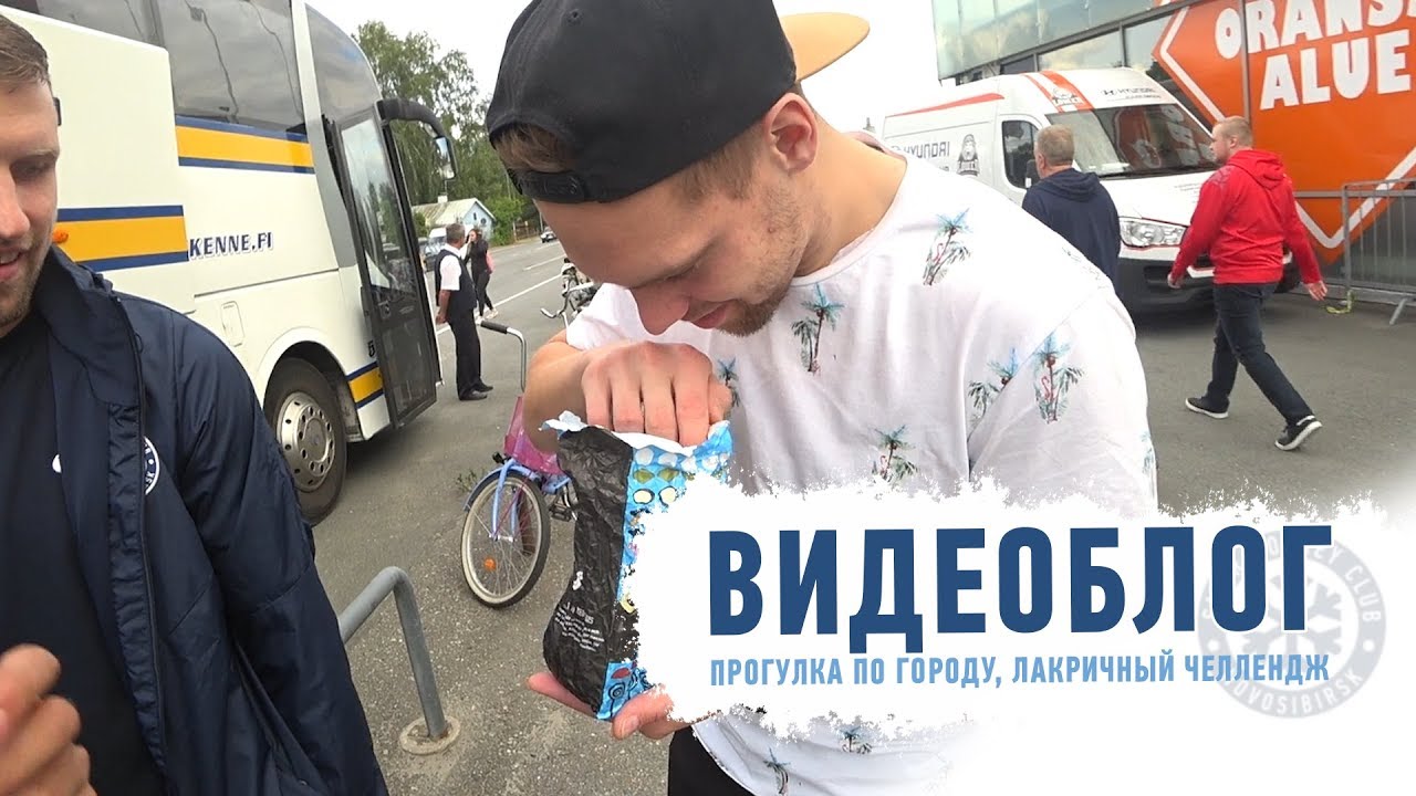 Блог о "Сибири": финская жизнь и финские сладости - YouTube