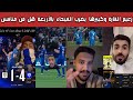 ردة فعل نارية هلالية وأهلاوية وصياح نصراوي بعد رباعية الهلال 4-1 على الفيحاء 🔵🔥 ليلة نيفيز وسافيتش