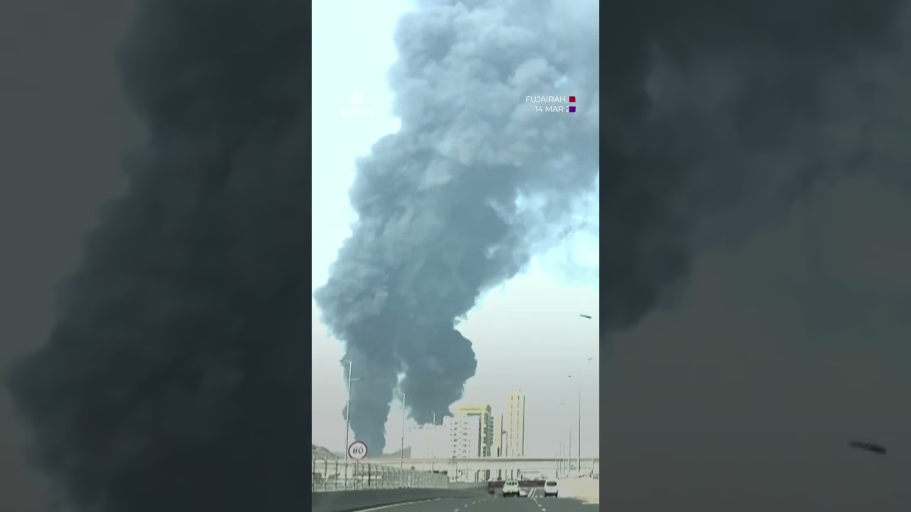 يتصاعد الدخان من منشأة نفطية في الفجيرة بالإمارات العربية المتحدة