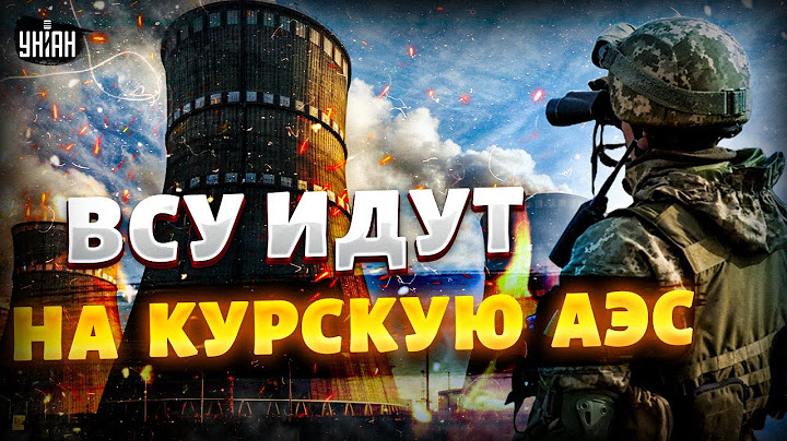Российский фронт рухнул: ВСУ делают шаг к Курской АЭС. Неприятный сюрприз для Путина