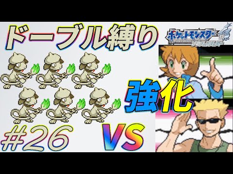 【ゆっくり実況】ポケモン(SS)をドーブルだけでクリアする part26【ポケモンHGSS】