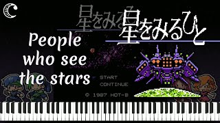 People who see the stars (Hoshi wo Miru Hito) [Piano Cover]