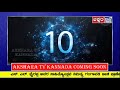 Akshara tv kannada live stream