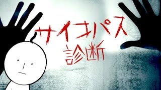 ある診断サイトの結果に怒ってます