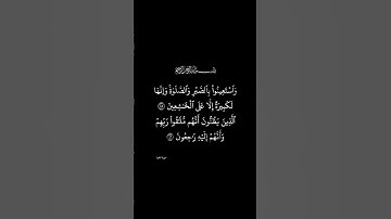 #سورة_البقرة القارئ #سعود_الشريم