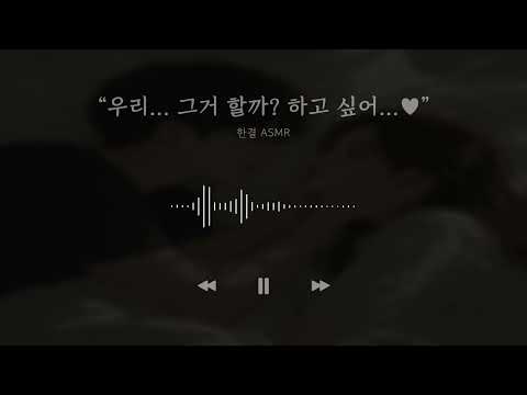 Male ASMR | Puppy-like boyfriend who wants to cuddle in bed all day | Korean Boyfriend ASMR