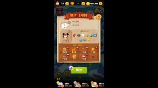 1480)LINE BUBBLE 2(line バブル2) 幹嘛不用道具