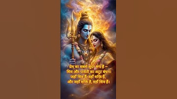 Divine Love ❤️🌹🙏 #shorts #shiv #shiva #mahadev #parvati #shivshakti #status