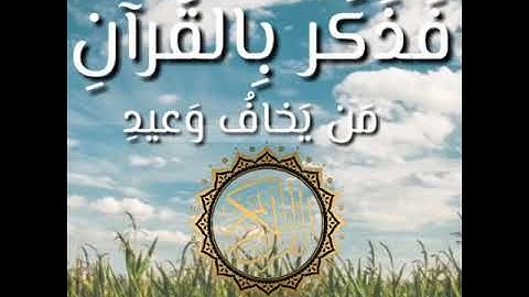 سورة هود بسم الله الرحمن الرحيم وَهِيَ تَجْرِي بِهِمْ فِي مَوْجٍ كَالْجِبَالِ وَنَادَىٰ نُوحٌ ابْنَه