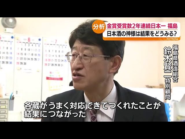 God of Sake