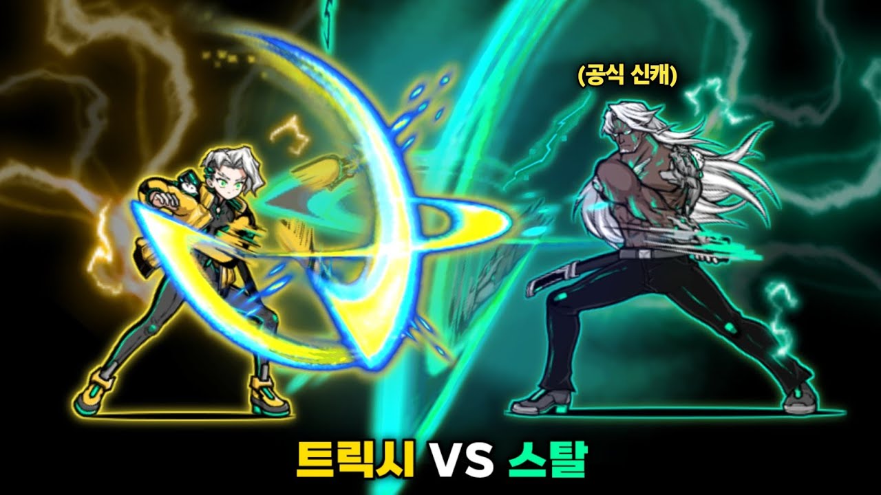 트릭시 VS 신규 그린아이즈 스탈 [냥코대전쟁]