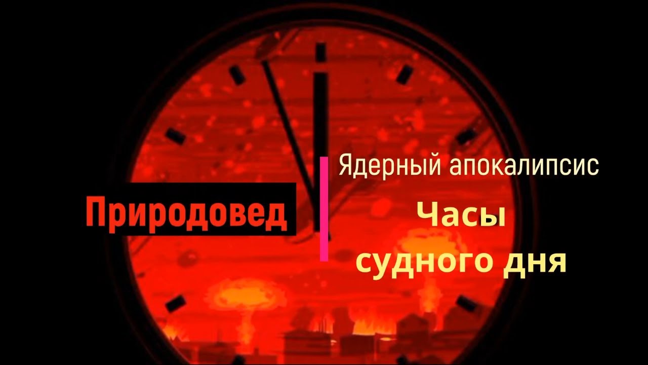 Нива судного дня