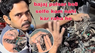 bajaj pulsar bs6 bike is not starting on its own, the ECU has gone bad, let