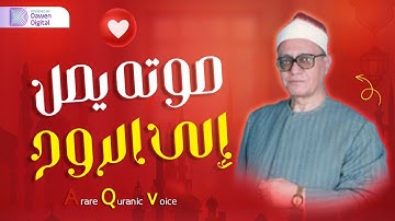 قمة الروعة! مش ممكن!! 🍁 الشيخ محمد أحمد شبيب , حصرياً رائعة سورة مريم | Surah Maryam