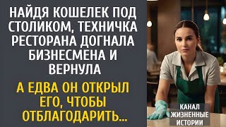 картинка: «Она сделала доброе дело, а в ответ получила тайну, о которой лучше бы не знать»