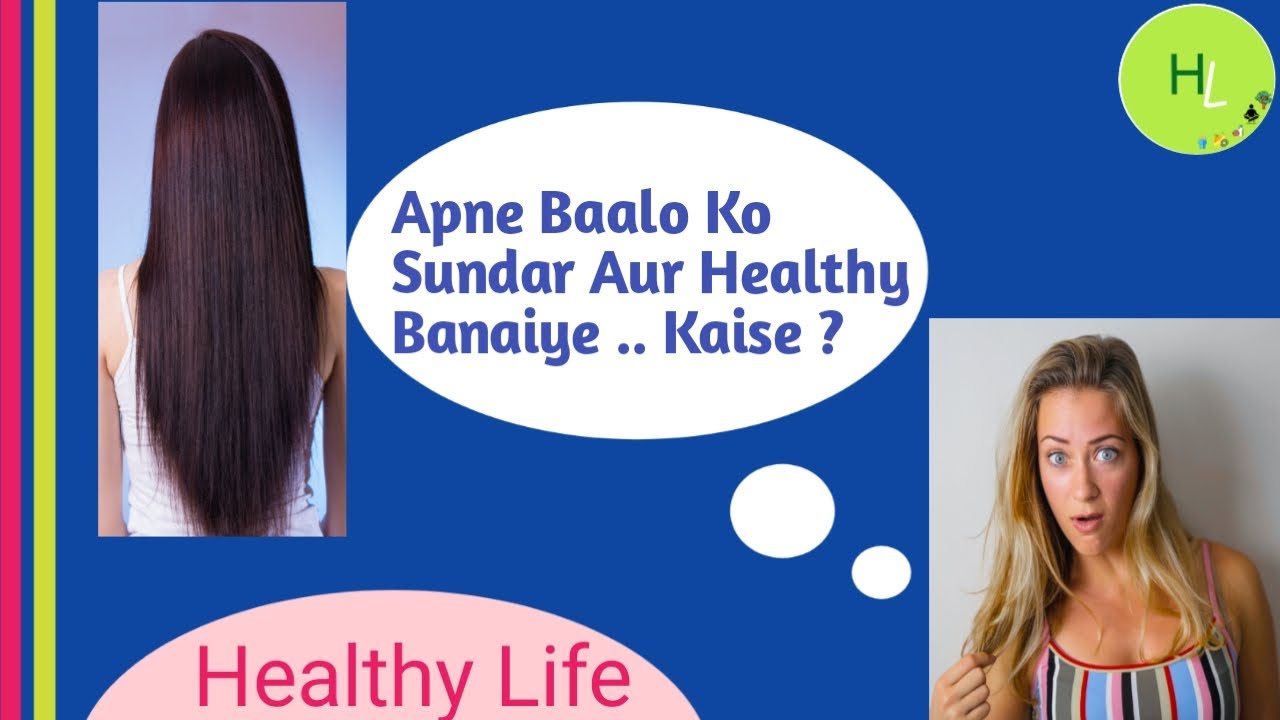 Foods for hair growth Balo Ke Health Ke Liye Kya Khaye YouTube