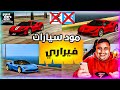 مود سيارات فيراري الأسطوري في GTA SA أندرويد تجربة فخامة القيادة الخارقة مود سيارات فيراري الأسطوري في GTA SA أندرويد تجربة فخامة القيادة الخارقة