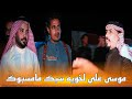 اسمع أشكال قاسم الهلالي بحق موسى الهلالي هوسات عقد قران محمد تركي المعناوي