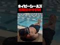 ネイビーシールズの極限水中訓練 #ネイビーシールズ #水中訓練 #軍事訓練