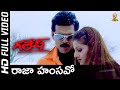 Rajahamsavo Full Video Song | Ganesh Movie | Venkatesh, Ramba | Telugu Video Songs | SP Music Shorts