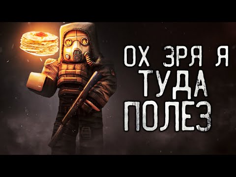 Барная Борьба с Мужчинами в STALCRAFT - Барная Борьба с Мужчинами в STALCRAFT