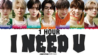 [1 HOUR] ENHYPEN (엔하이픈) - I NEED U (Original by BTS) [Spotify Singles [Color Coded Lyrics]