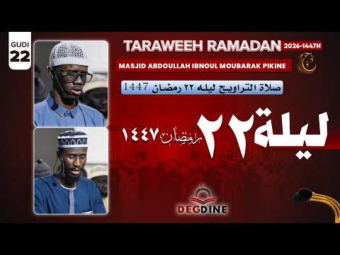 Direct Masdjid Abdallah Ibnul Mubarak (Pikine) Nafila Ramadan 1447- 2026 Nuit 22