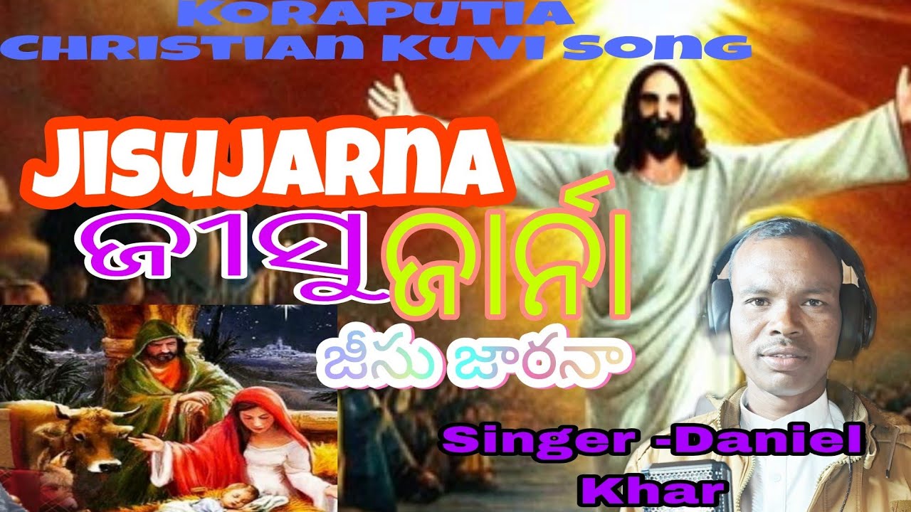 JISUJARNA ଜୀସୁଜାର୍ନା I New Christian Kuvi Video l New Jesus Kuvi Video 2025  l Si - Daniel Khara