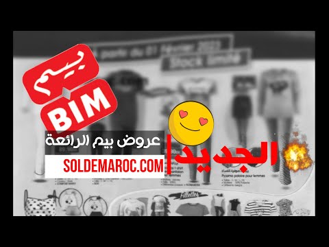 Catalogue Bim région Mohammedia et nord du Maroc du 1 février 2023