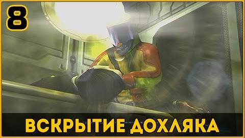 XCOM Enemy Within ◄#8► Вскрытие дохляка【ТЕРМИНАТОР】【1080p 60FPS】【Прохождение】