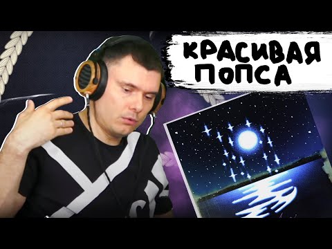 Dose - На луну | Реакция и разбор