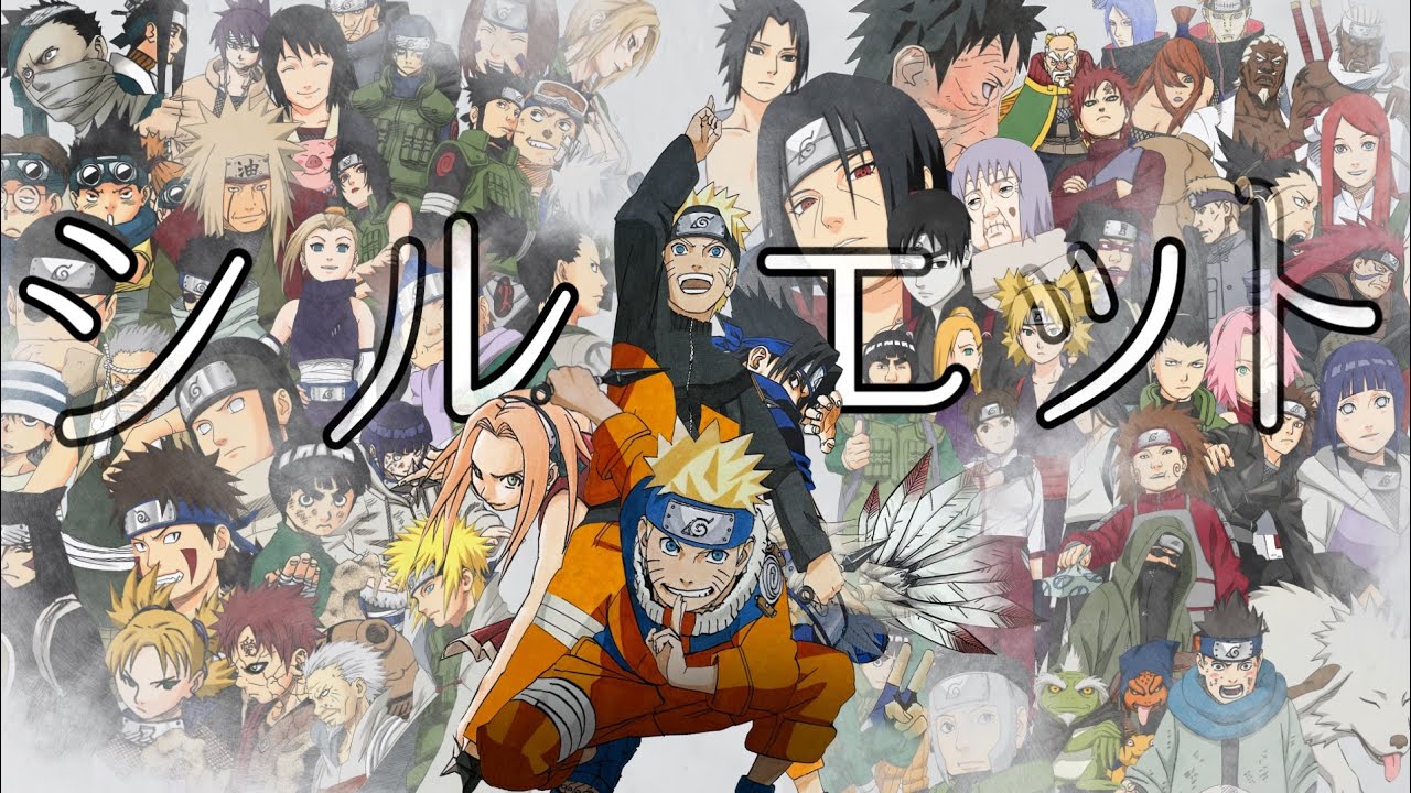 静止画mad 歌詞に合わせてナルトの世界を表現すると きっとこうなる Naruto Shippuden Silhouette Youtube