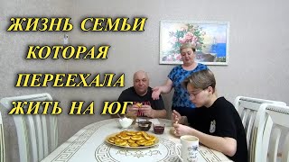 566ч Сырники на завтрак/Один день из жизни семьи которая живёт на юге России