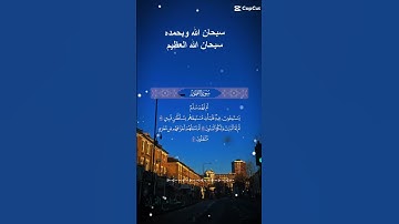 تلاوة عطرة مباركة جميلة عذبة خاشعة للشيخ سعد الغامدي ماتيسر من سورة الطور