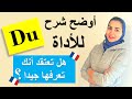 أذكى شرح لأهم قواعد اللغة الفرنسية تعلم اللغة الفرنسية من الصفر للمبتدئين 