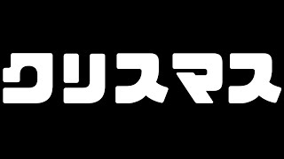 【ラジオ】レオマワールドにイルミネーションを観に行った話【クリスマス】