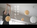 【おもてなし】オートミール生地のメロンタルトをつくる。母の話も。#91
