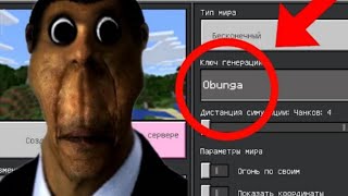 Никогда Не Играй На Сиде Obunga Minecraft 100% Троллинг Ловушка Obunga X-Bot Видео С Kitkat