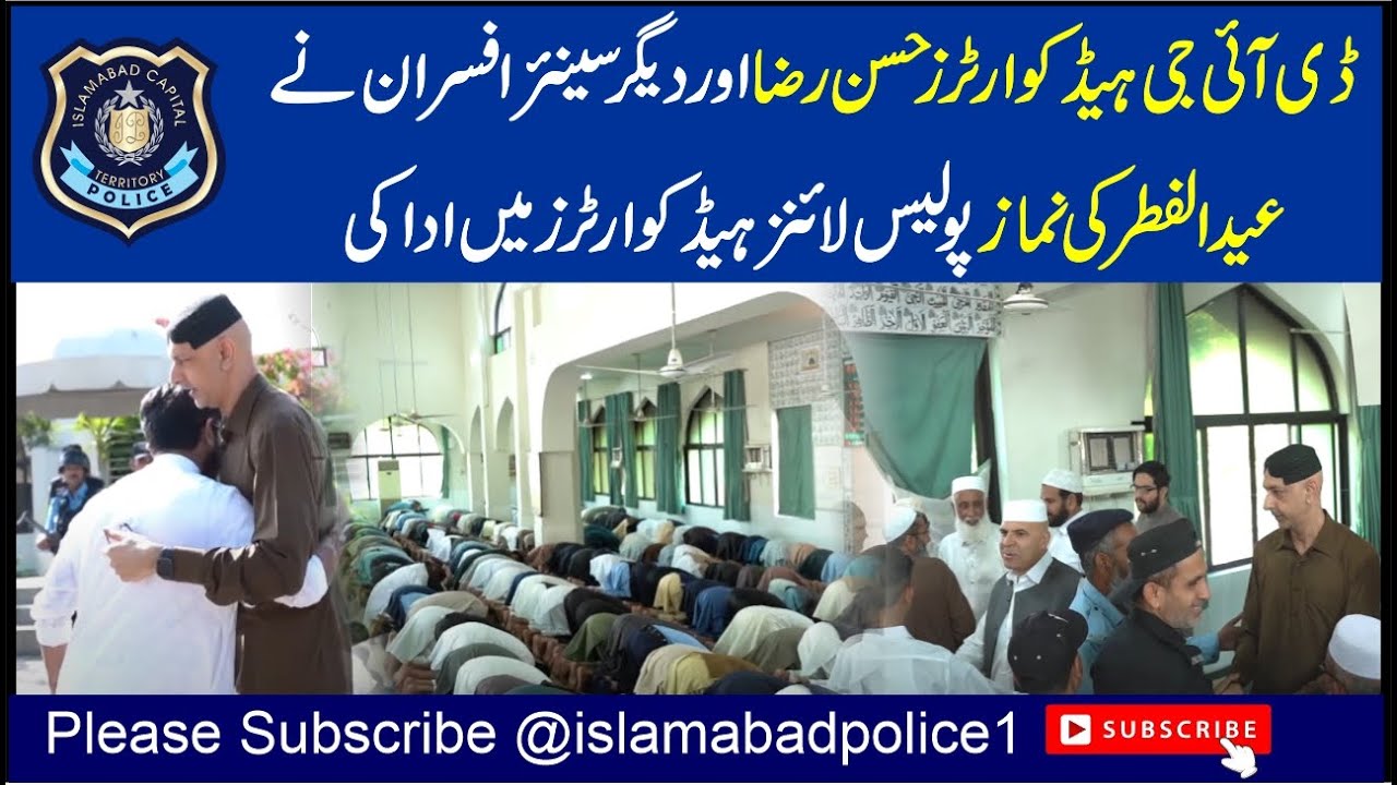Senior officers offered Eid prayers at Police Lines Headquarters along with police personnel | 