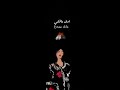    اغنية كردية جميلا امان دلو شهروز حمي  