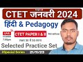 Hindi and Pedagogy Class | CTET January 2024 | PYQ's,Expected Question| The Perfect Study