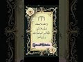 The Holy QuranQuran-e-PakNoble QuranAl-QuranThe Glorious Quran