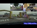ヴィーナスフォートパーキング：出口　[ #東京23区（江東区）1080p 車載動画 2015] Japan Drive Tokyo parking