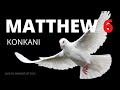 TODAY'S SCRIPTURE READING IN KONKANI | KONKANI GOSPEL OF MATTHEW 6 | KONKANI AUDIO BIBLE