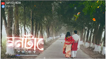 Beangali romantic status video | Val lage hatte tur hut dhore vabna tur asche din rat vore | status|