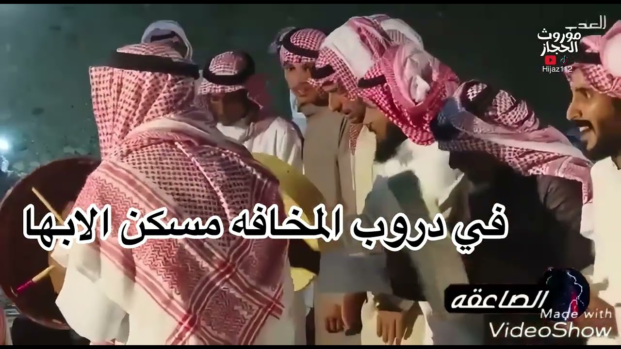 لون الزيفه قبيلة فهم