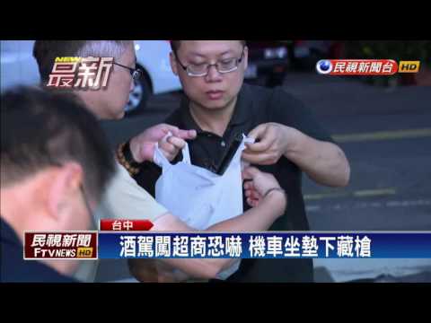 台中醉漢連鬧兩超商 恐嚇得手1500元－民視新聞